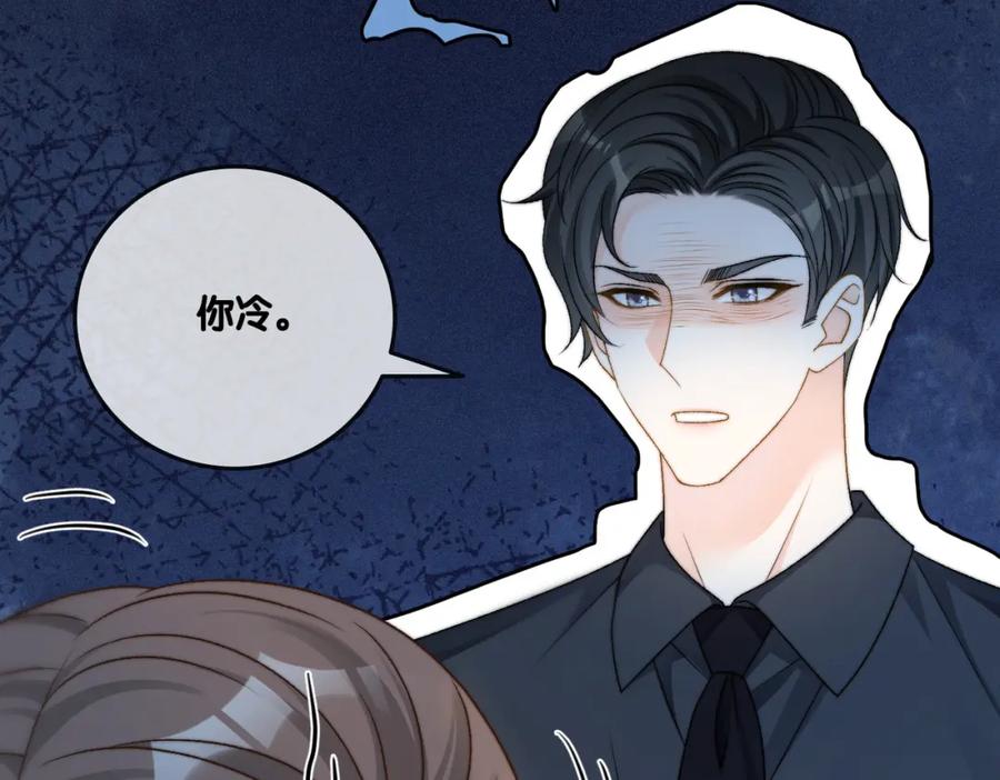 她又又又上热搜啦 第86话 哥哥们太爱我了怎么办 第28页