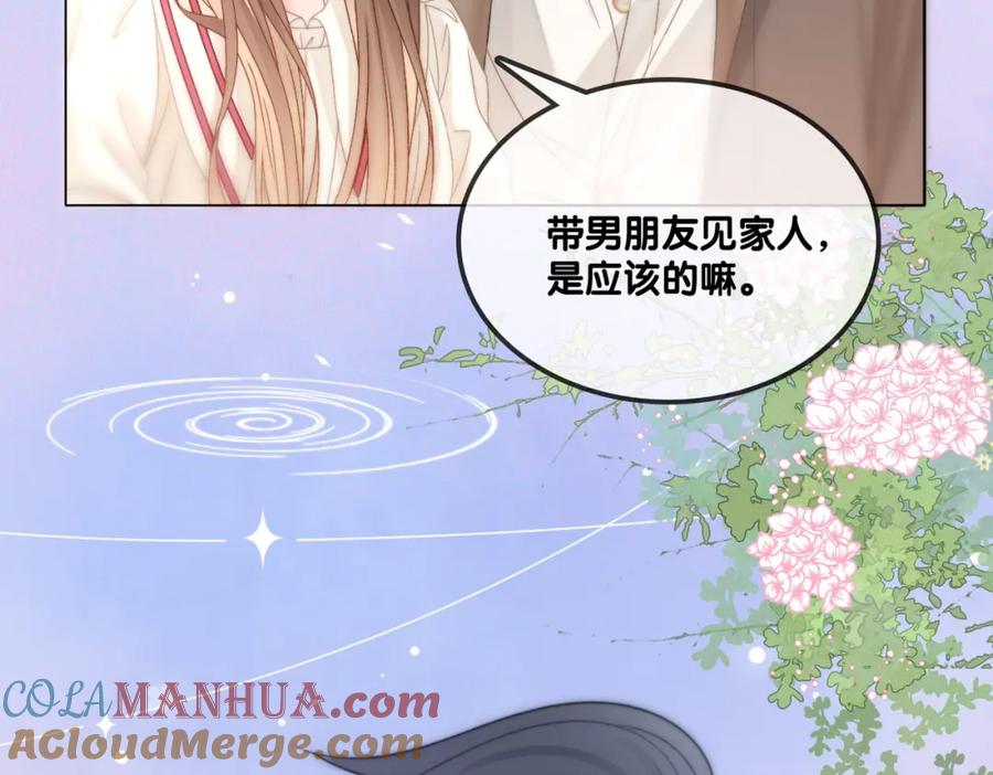 她又又又上热搜啦 第86话 哥哥们太爱我了怎么办 第89页