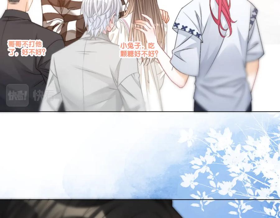 她又又又上热搜啦 第86话 哥哥们太爱我了怎么办 第78页
