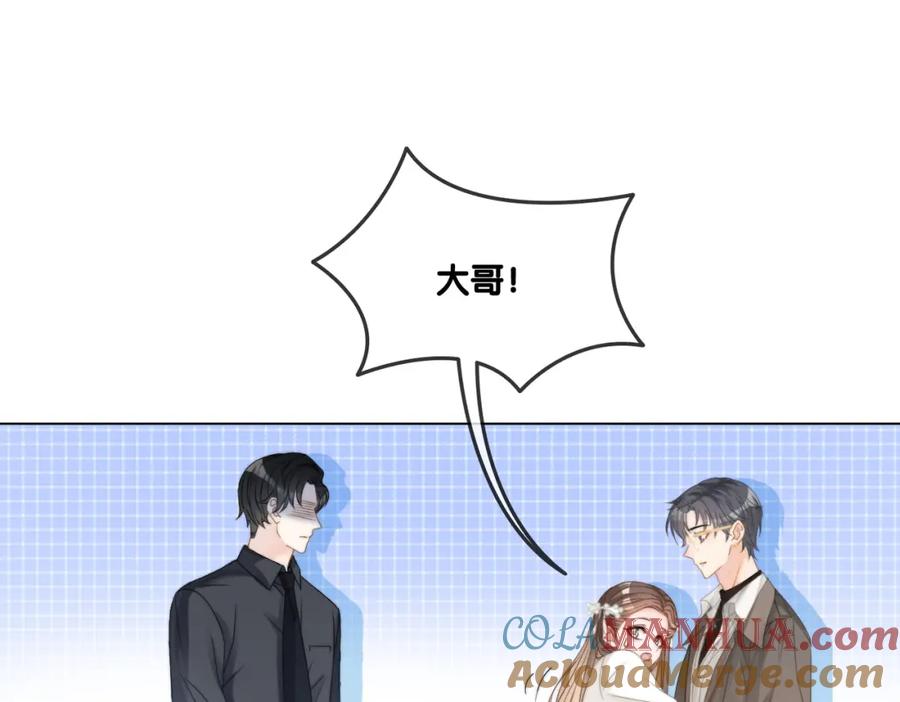 她又又又上热搜啦 第86话 哥哥们太爱我了怎么办 第57页