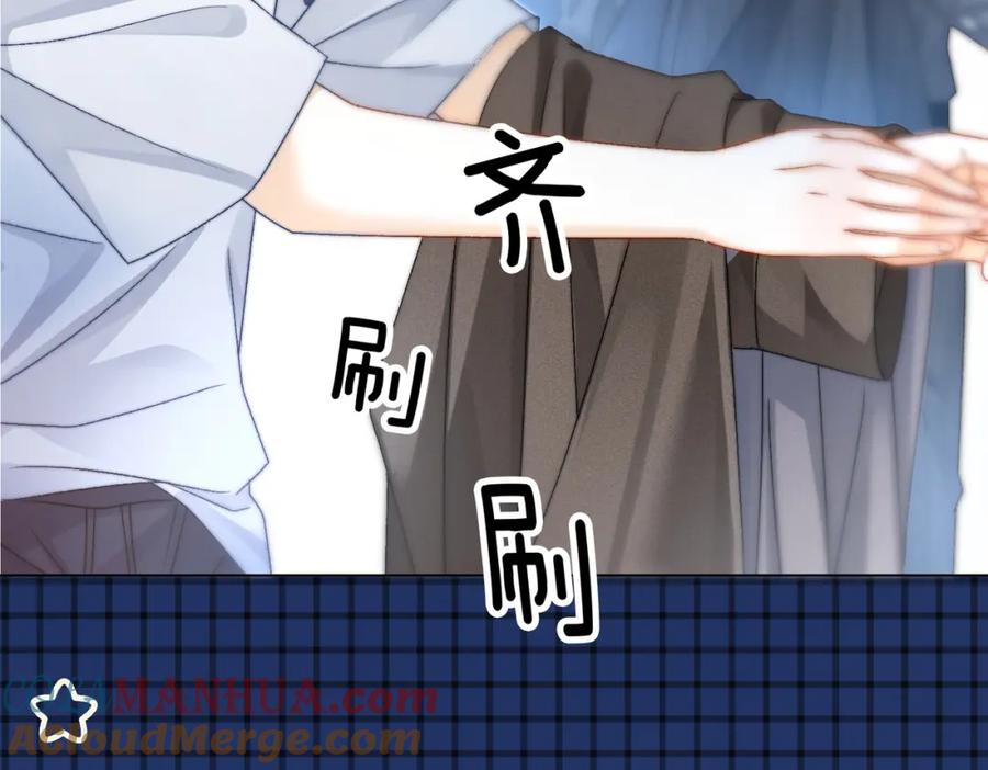 她又又又上热搜啦 第86话 哥哥们太爱我了怎么办 第21页