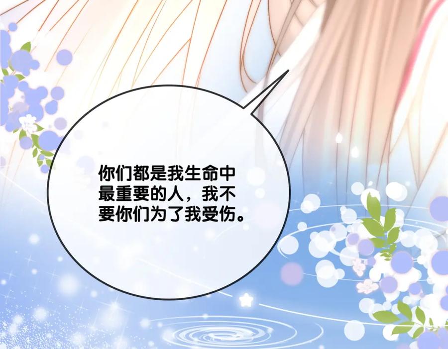 她又又又上热搜啦 第86话 哥哥们太爱我了怎么办 第75页