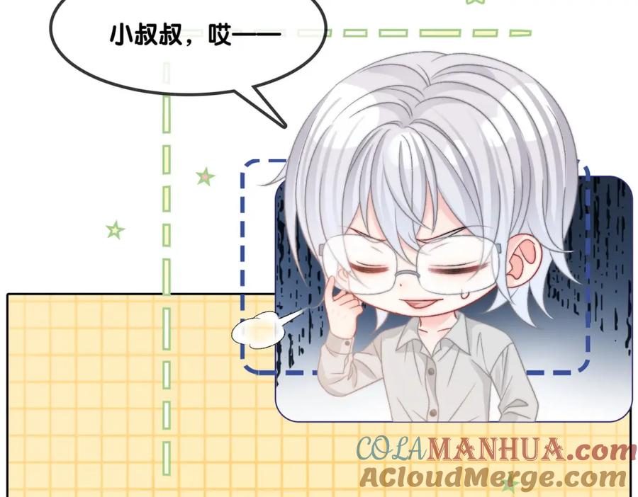 她又又又上热搜啦 第86话 哥哥们太爱我了怎么办 第101页