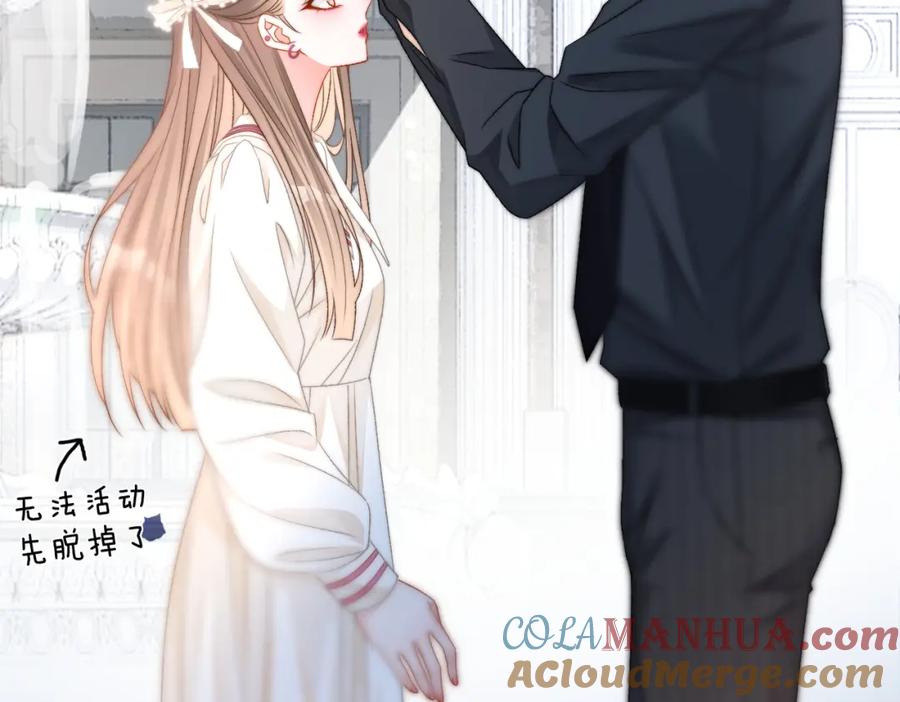 她又又又上热搜啦 第86话 哥哥们太爱我了怎么办 第33页