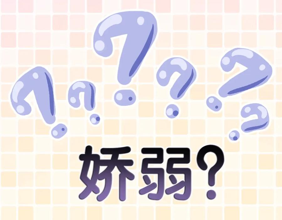 她又又又上热搜啦 第86话 哥哥们太爱我了怎么办 第60页