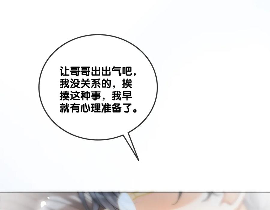 她又又又上热搜啦 第86话 哥哥们太爱我了怎么办 第67页
