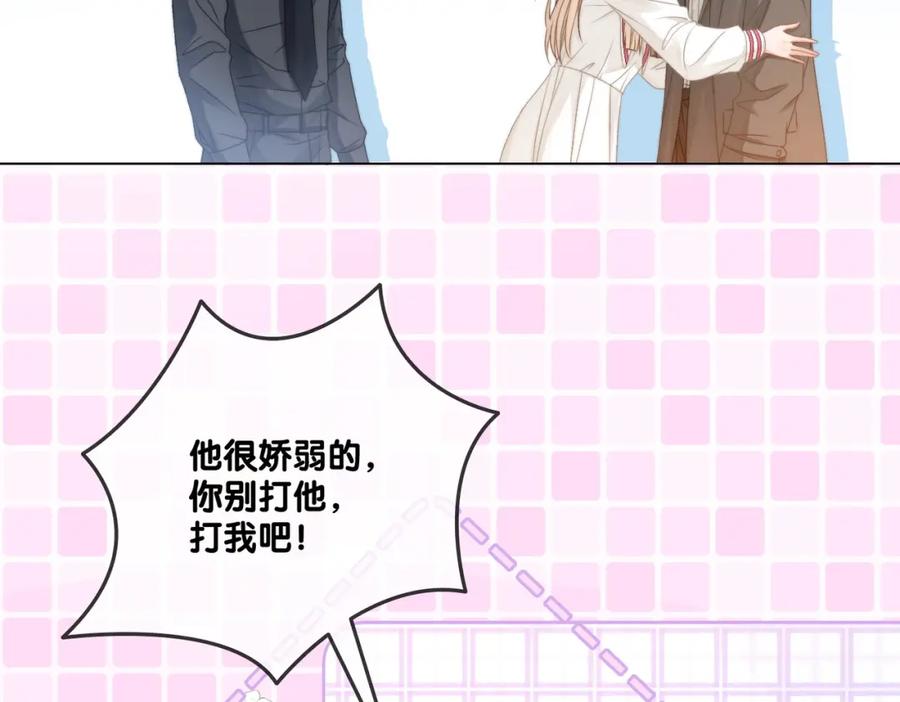 她又又又上热搜啦 第86话 哥哥们太爱我了怎么办 第58页