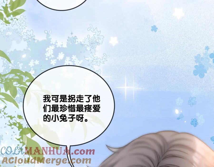 她又又又上热搜啦 第86话 哥哥们太爱我了怎么办 第69页