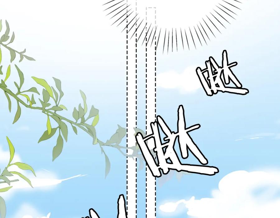 她又又又上热搜啦 第86话 哥哥们太爱我了怎么办 第92页