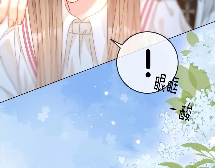 她又又又上热搜啦 第86话 哥哥们太爱我了怎么办 第71页