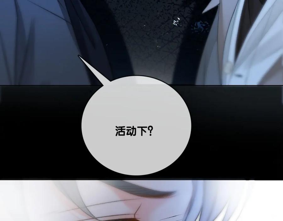她又又又上热搜啦 第86话 哥哥们太爱我了怎么办 第54页