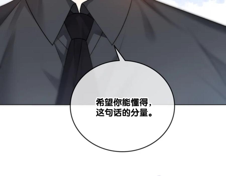 她又又又上热搜啦 第86话 哥哥们太爱我了怎么办 第84页