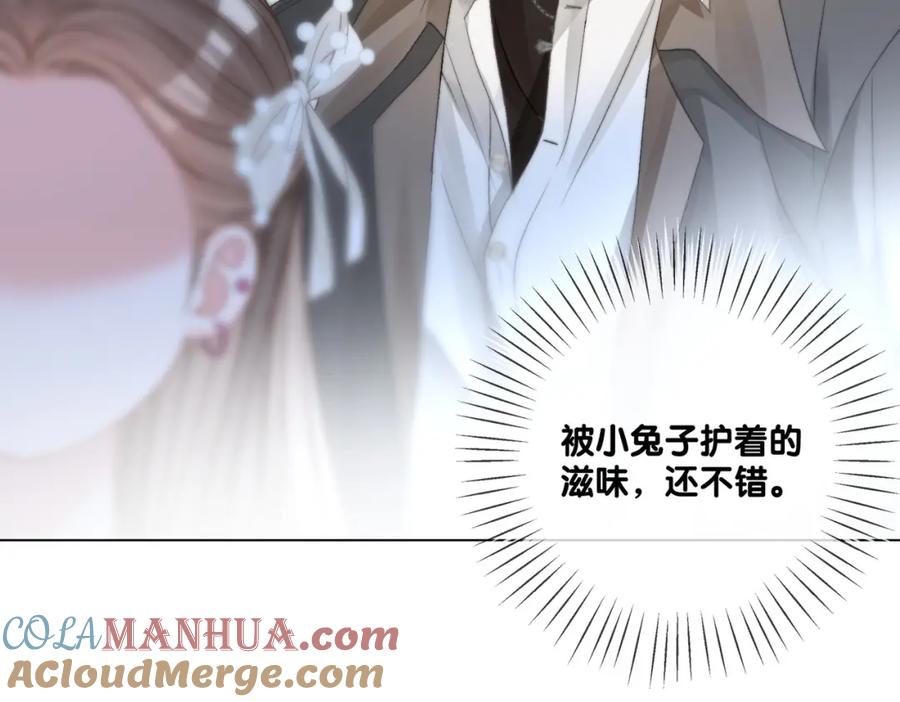 她又又又上热搜啦 第86话 哥哥们太爱我了怎么办 第65页