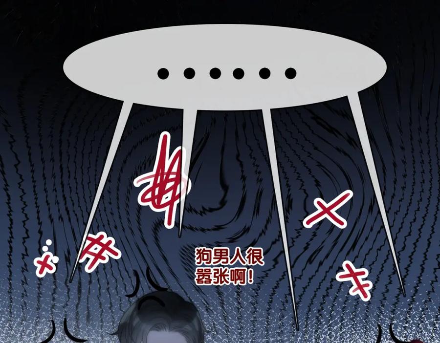 她又又又上热搜啦 第86话 哥哥们太爱我了怎么办 第47页