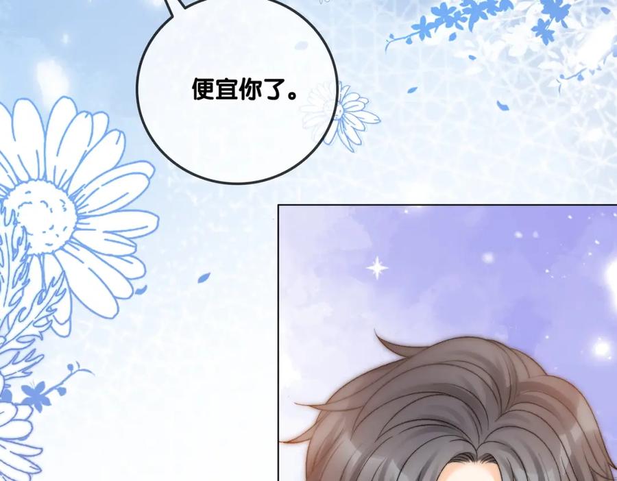她又又又上热搜啦 第86话 哥哥们太爱我了怎么办 第80页