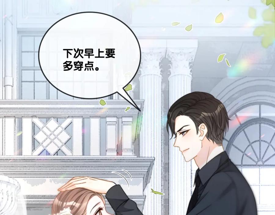 她又又又上热搜啦 第86话 哥哥们太爱我了怎么办 第32页
