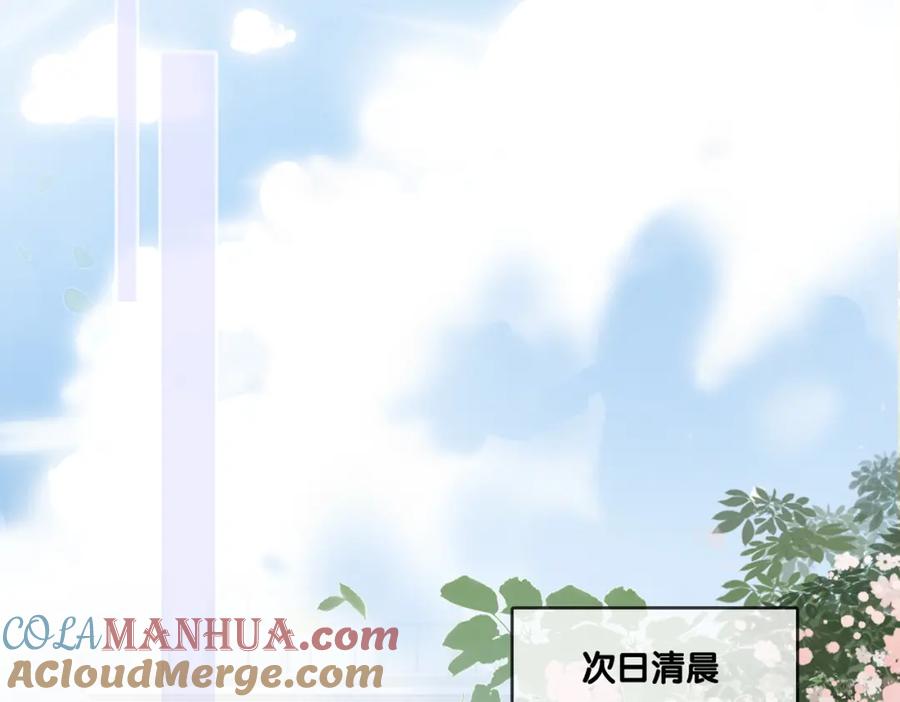 她又又又上热搜啦 第86话 哥哥们太爱我了怎么办 第5页