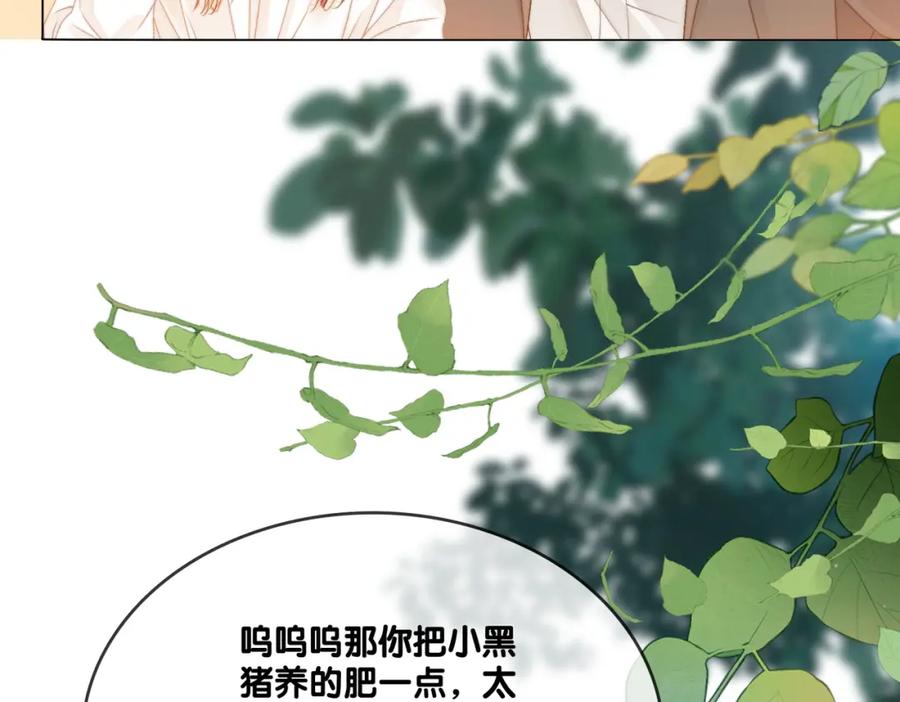 她又又又上热搜啦 第87话 拍戏邀约 第9页