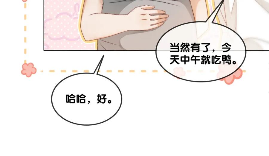 她又又又上热搜啦 第87话 拍戏邀约 第20页