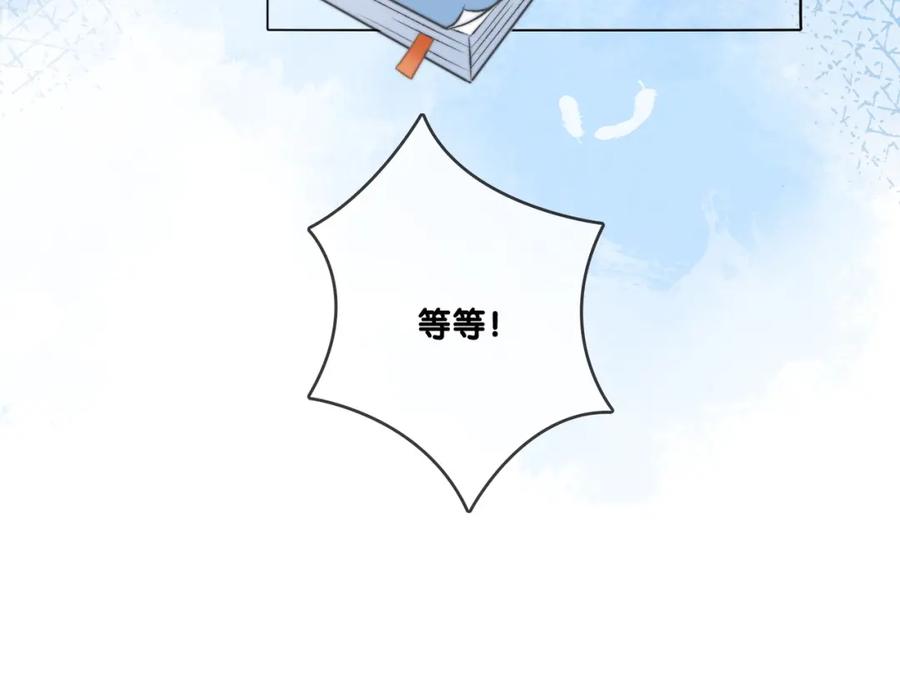 她又又又上热搜啦 第87话 拍戏邀约 第63页
