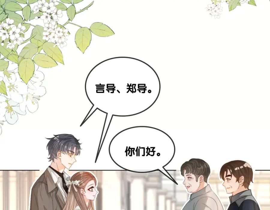 她又又又上热搜啦 第87话 拍戏邀约 第17页