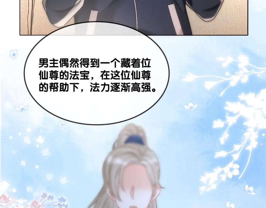 她又又又上热搜啦 第87话 拍戏邀约 第36页