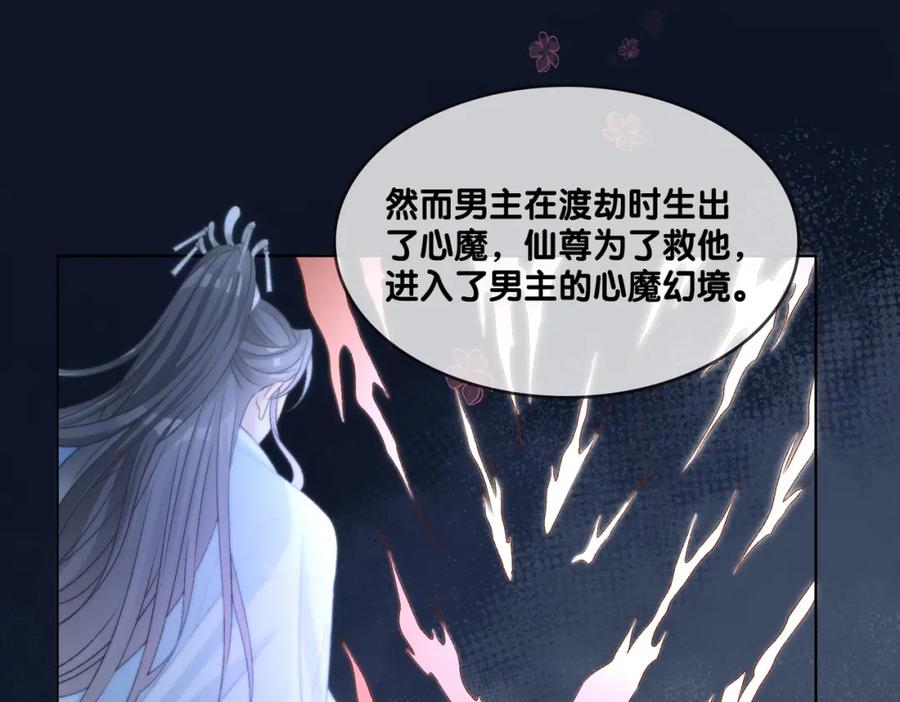 她又又又上热搜啦 第87话 拍戏邀约 第41页