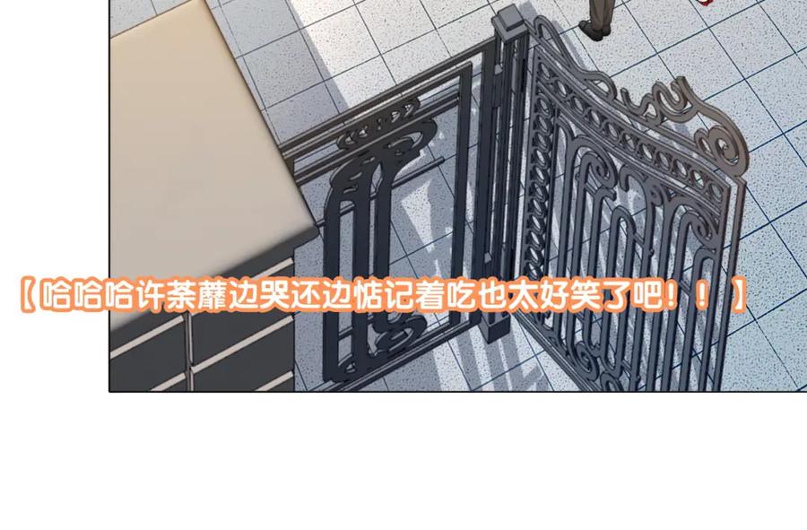 她又又又上热搜啦 第87话 拍戏邀约 第12页