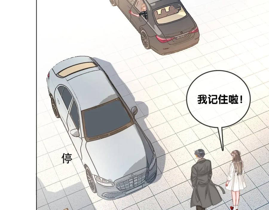 她又又又上热搜啦 第87话 拍戏邀约 第11页