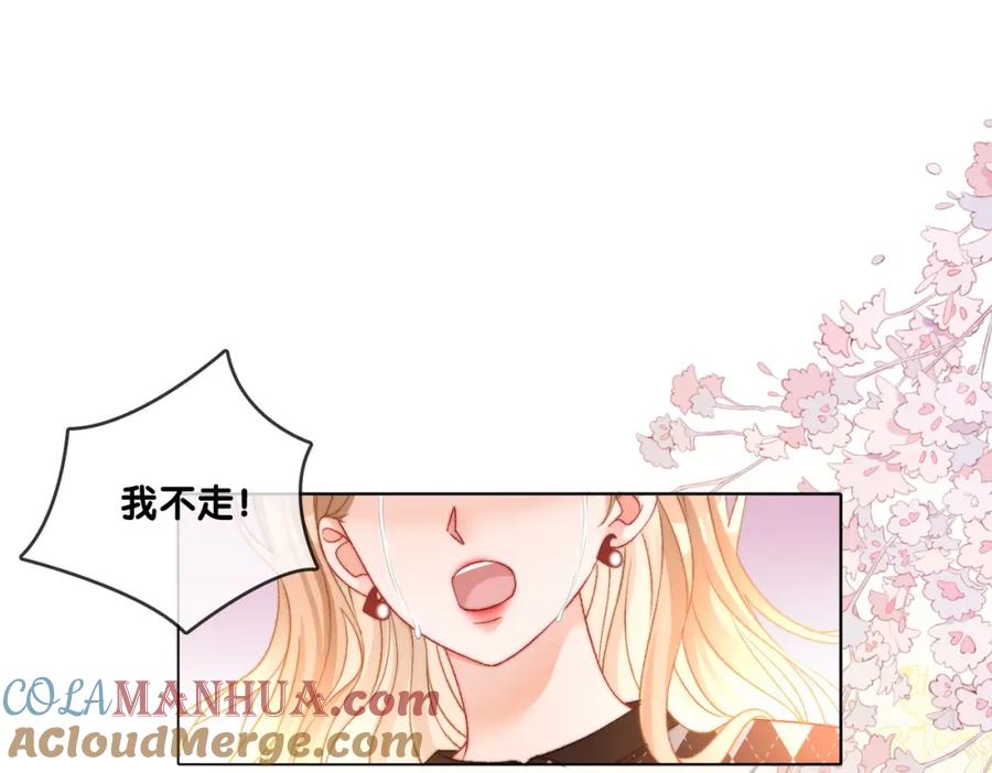 她又又又上热搜啦 第87话 拍戏邀约 第4页