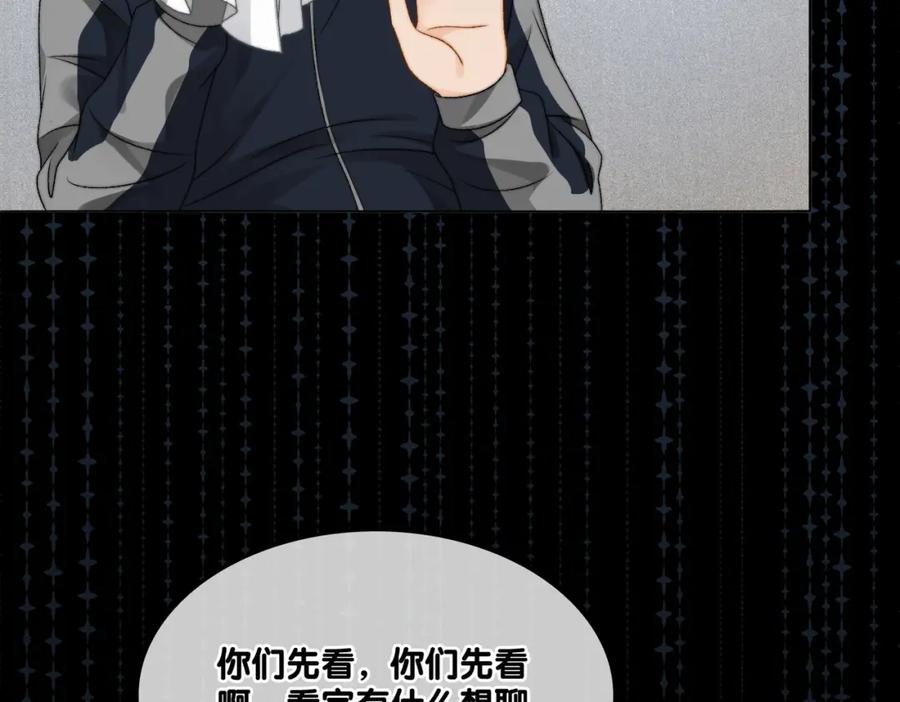 她又又又上热搜啦 第87话 拍戏邀约 第71页