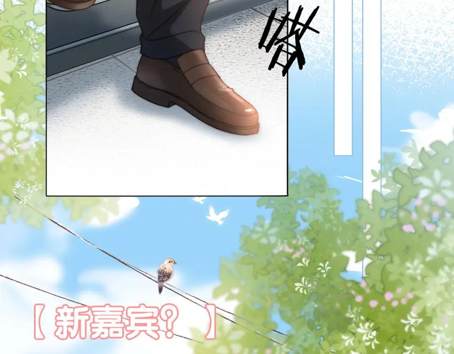 她又又又上热搜啦 第87话 拍戏邀约 第14页
