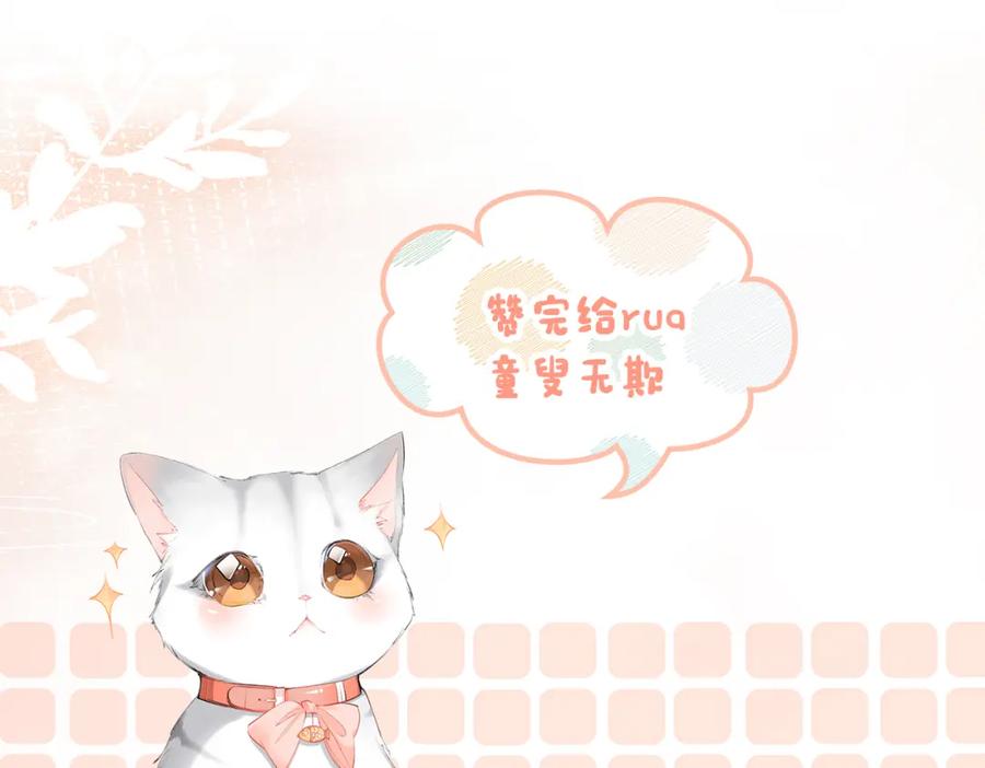她又又又上热搜啦 第87话 拍戏邀约 第89页