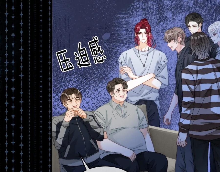 她又又又上热搜啦 第87话 拍戏邀约 第68页