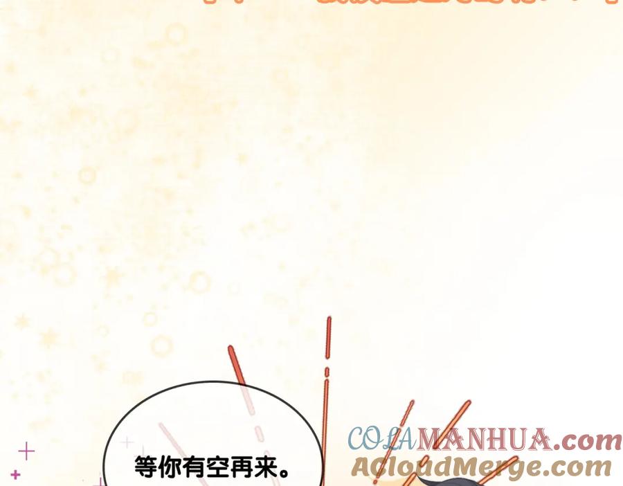 她又又又上热搜啦 第87话 拍戏邀约 第7页