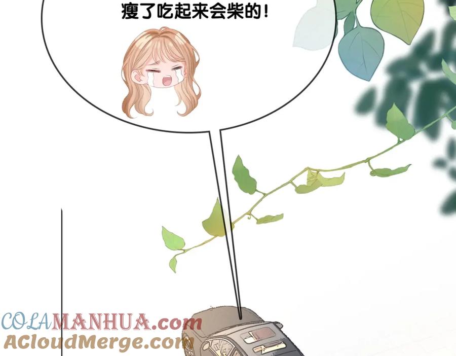 她又又又上热搜啦 第87话 拍戏邀约 第10页