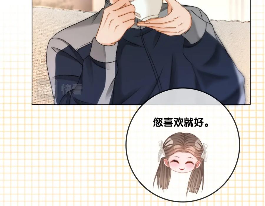 她又又又上热搜啦 第87话 拍戏邀约 第30页