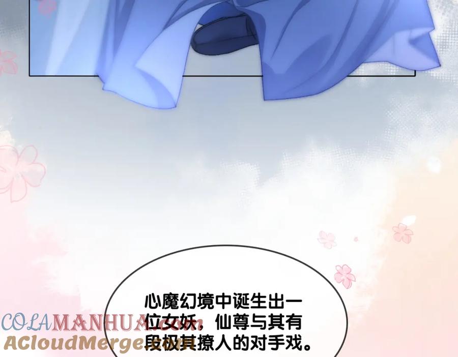她又又又上热搜啦 第87话 拍戏邀约 第43页