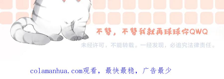 她又又又上热搜啦 第87话 拍戏邀约 第90页