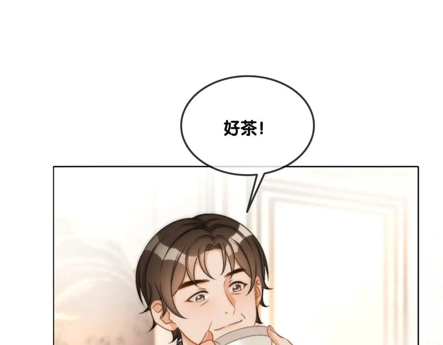 她又又又上热搜啦 第87话 拍戏邀约 第29页