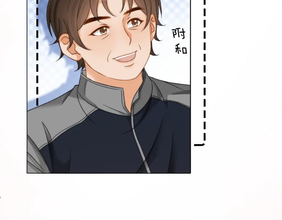 她又又又上热搜啦 第88话 哥哥的“原则” 第64页