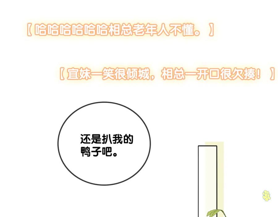 她又又又上热搜啦 第88话 哥哥的“原则” 第46页