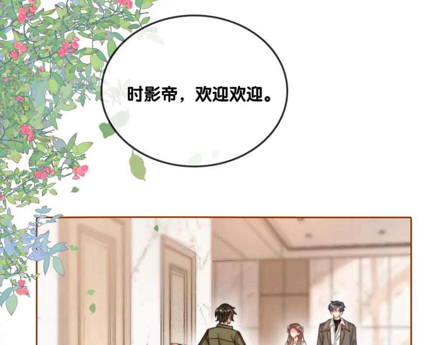 她又又又上热搜啦 第88话 哥哥的“原则” 第70页