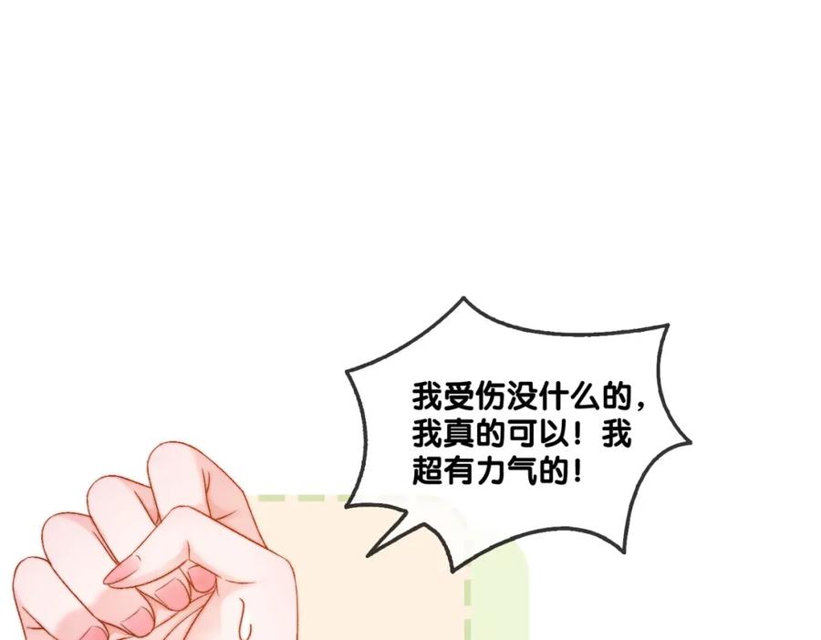 她又又又上热搜啦 第88话 哥哥的“原则” 第12页