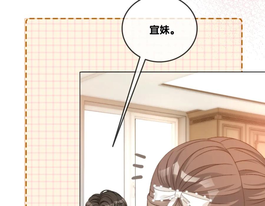 她又又又上热搜啦 第88话 哥哥的“原则” 第60页