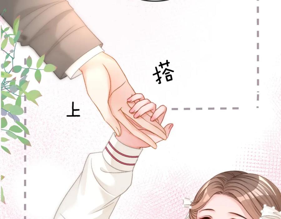 她又又又上热搜啦 第88话 哥哥的“原则” 第40页