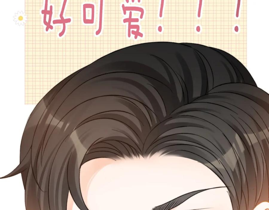 她又又又上热搜啦 第88话 哥哥的“原则” 第19页