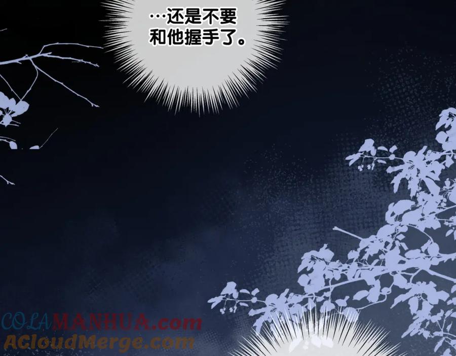 她又又又上热搜啦 第88话 哥哥的“原则” 第85页