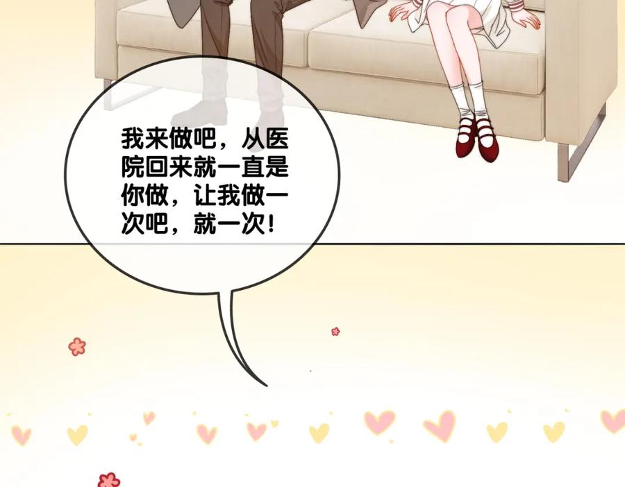 她又又又上热搜啦 第88话 哥哥的“原则” 第6页