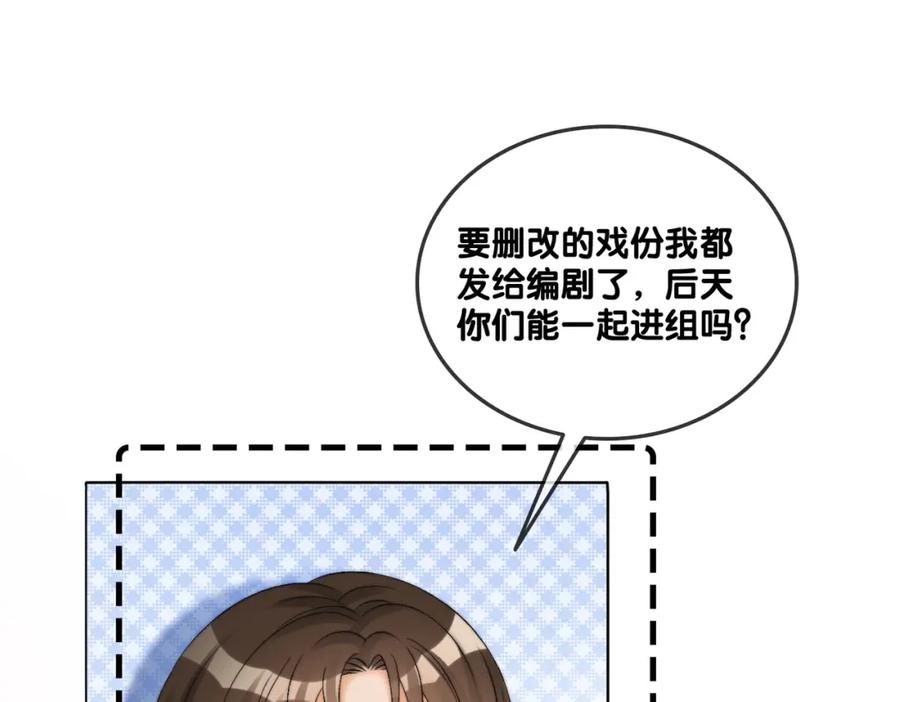 她又又又上热搜啦 第88话 哥哥的“原则” 第63页
